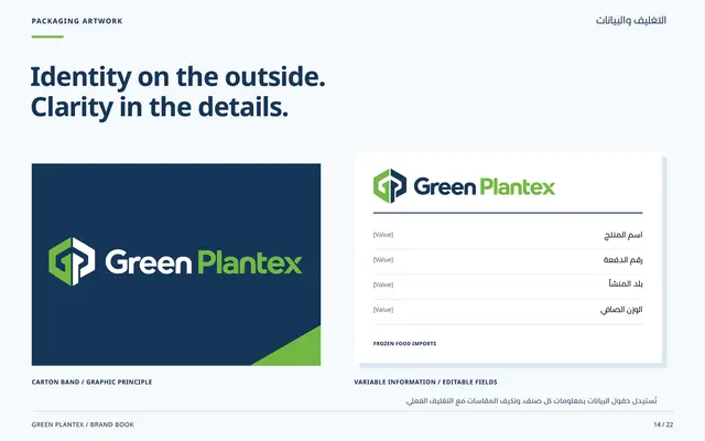 Green Plantex_14
