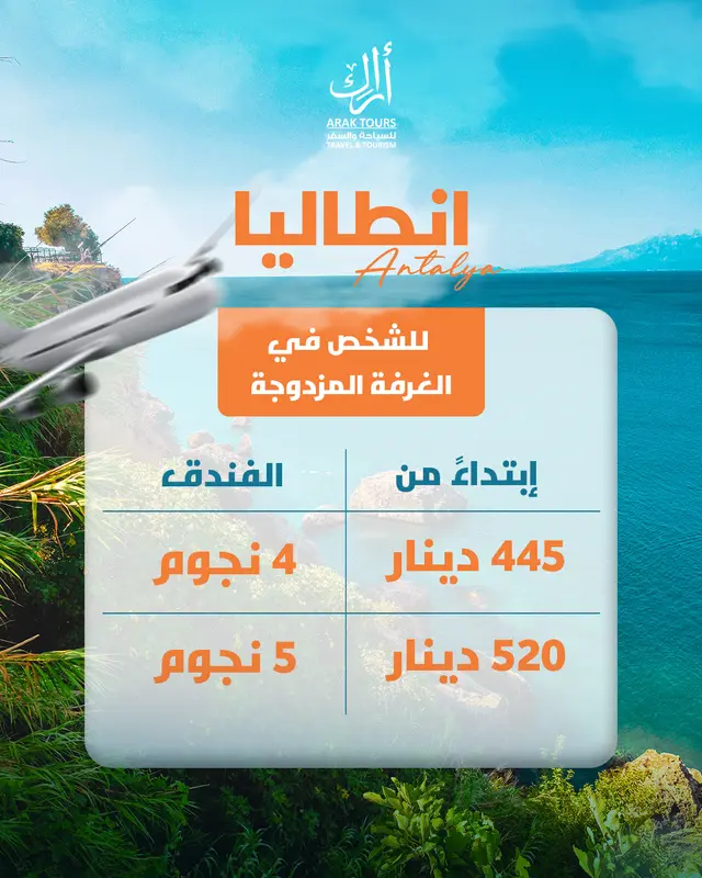 eid offer