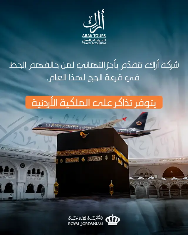 hajj