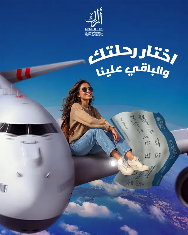 اختار رحلتك