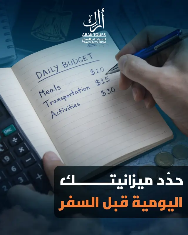 تحديد الميزانية