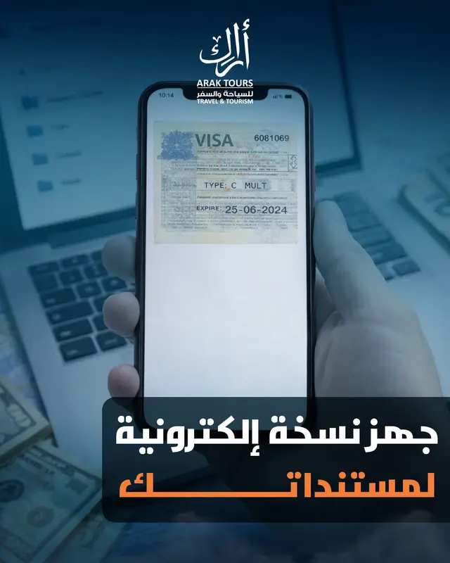 نسخة الكترونية