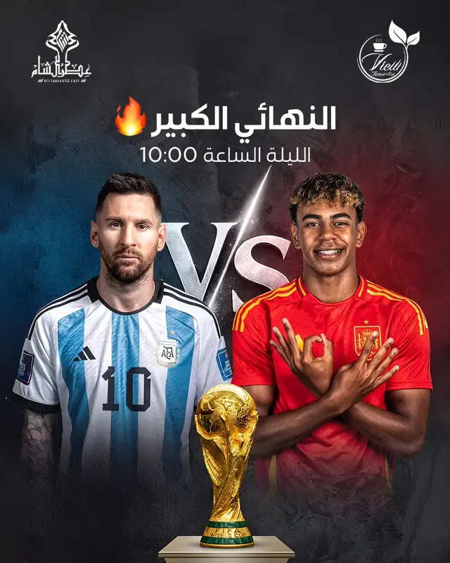 الارجنتين واسبانيا