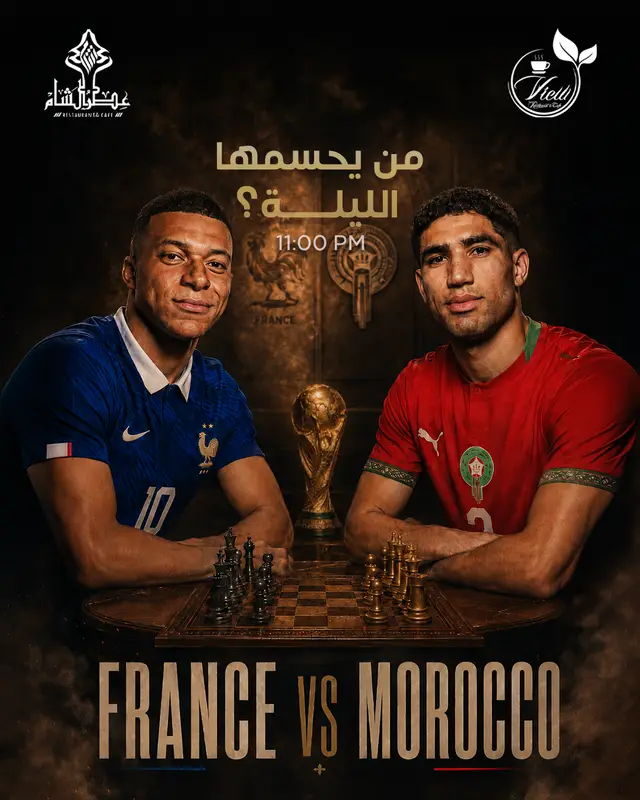 المغرب وفرنسا