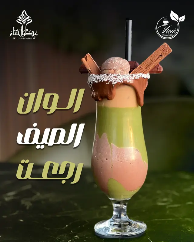 الوان الصيف