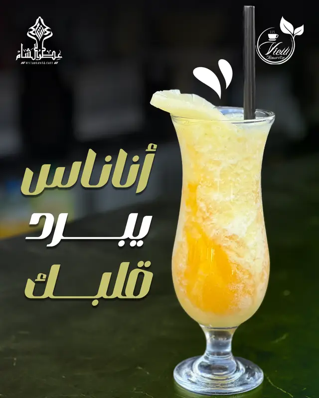 اناناس