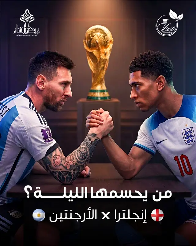 انجلتراxالأرجنتين