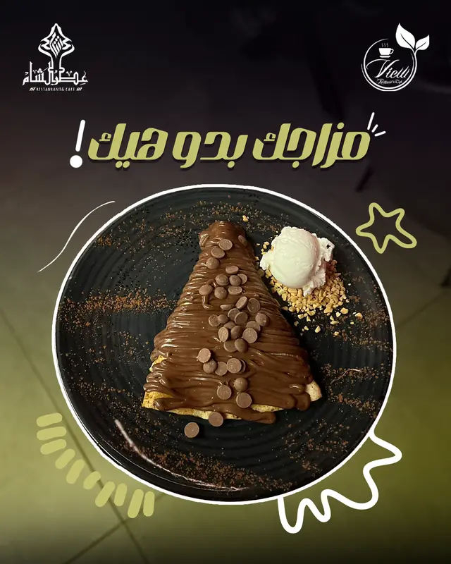 مزاجك بدو هبك
