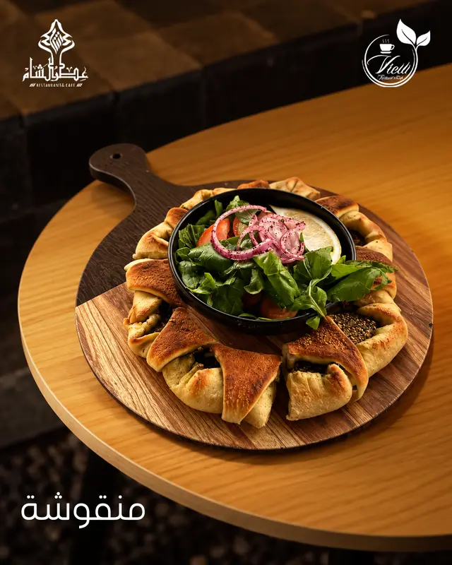 منقوشة