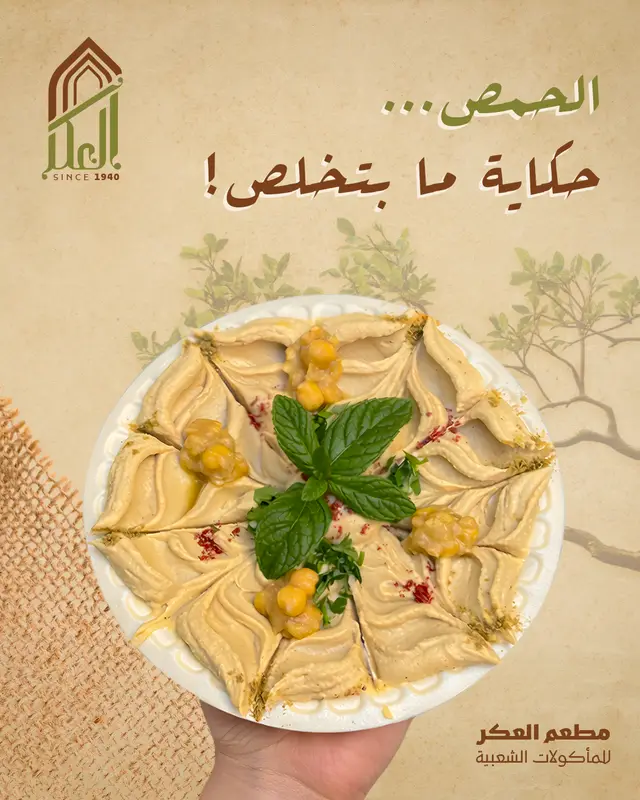 1 حمص2