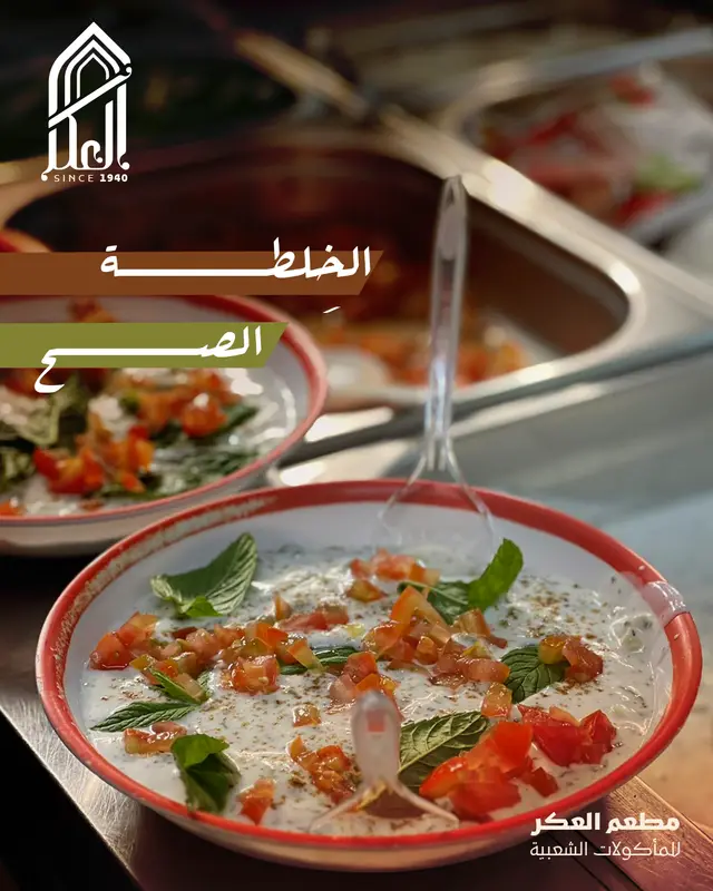 الخِلطة الصح
