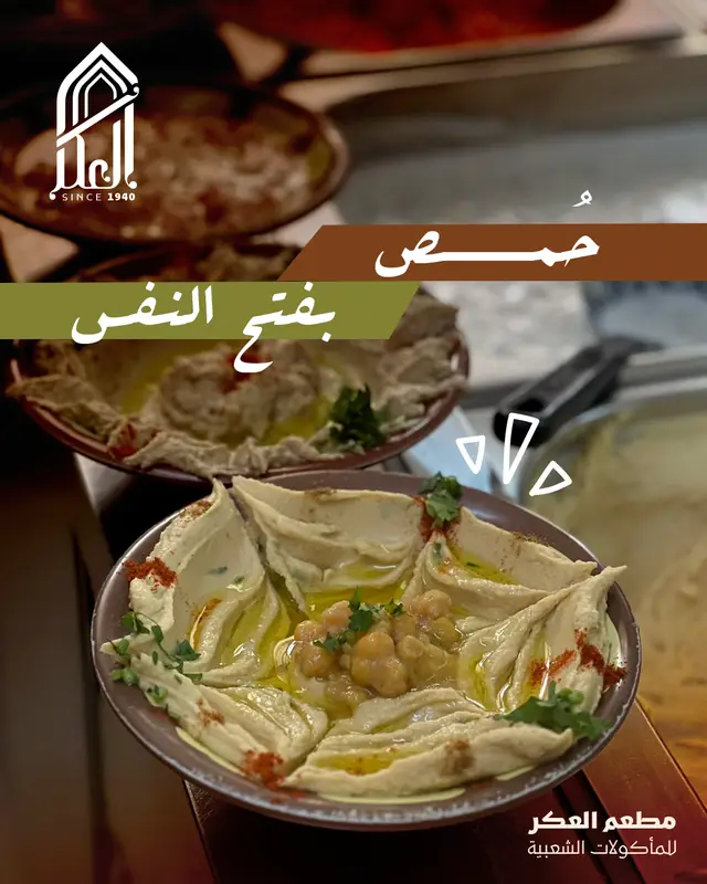 حمص بفتح النفس