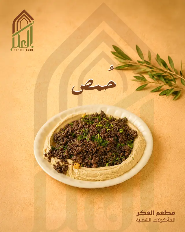 حمص