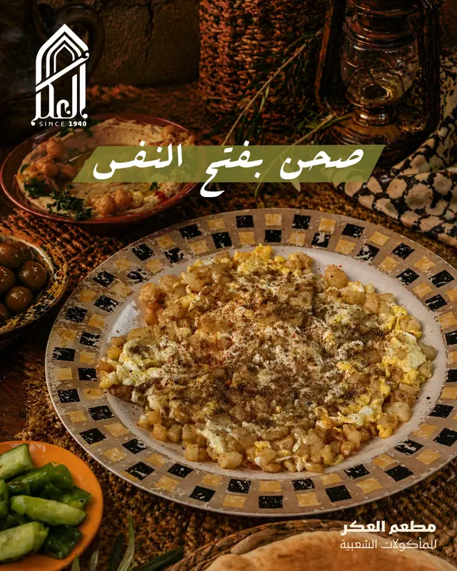 صحن بفتح النفس