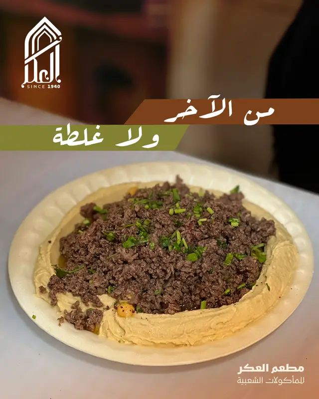 من الاخر ولا غلطة