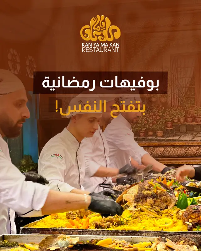 2رمضان قرب