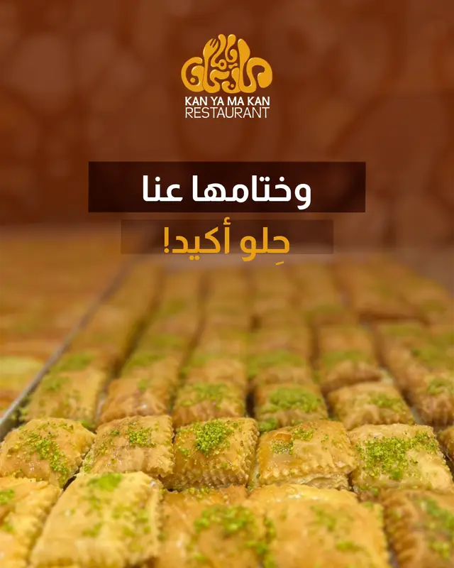 4رمضان قرب