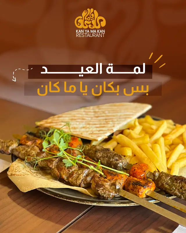 العيد1