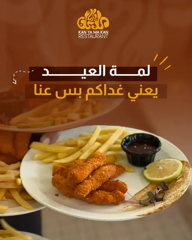 العيد2