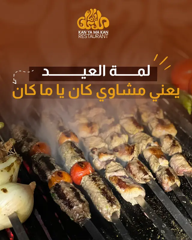 العيد4