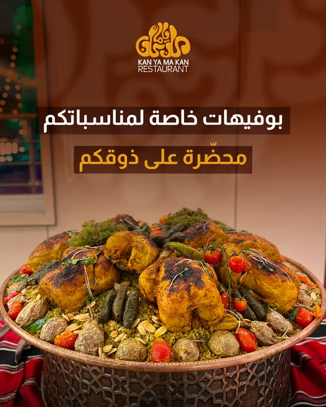 بوفيهات خاصة