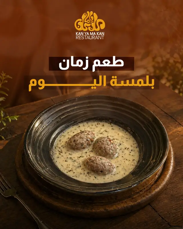 كبة بلبن