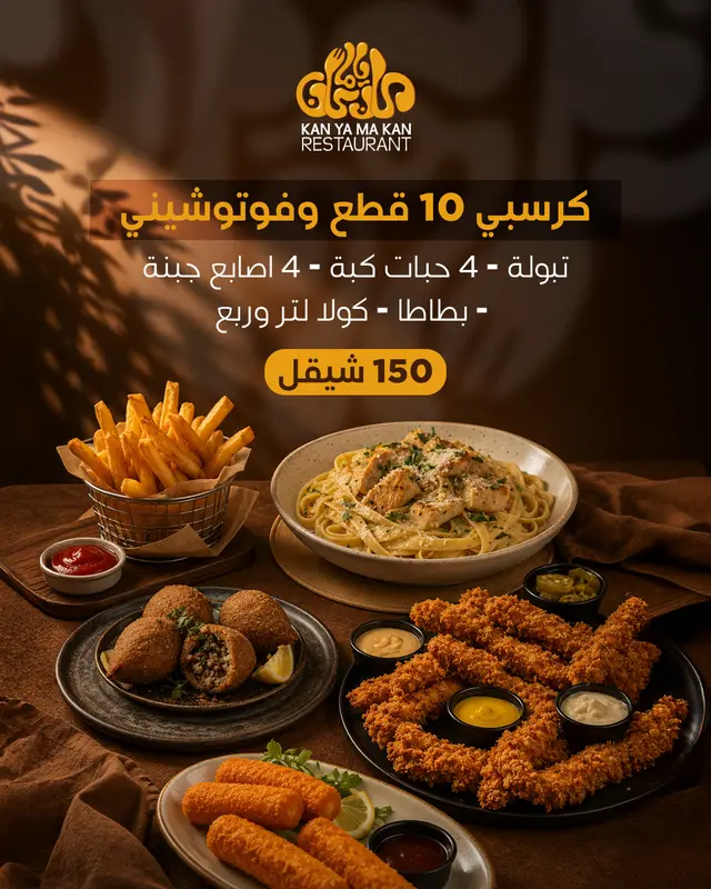 كرسبي