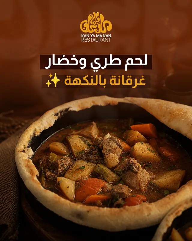 لحم طري