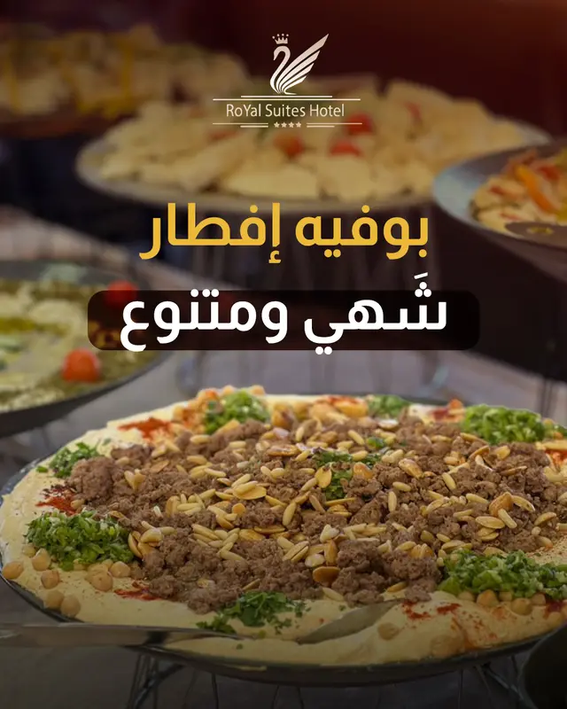 بوفيه إفطار