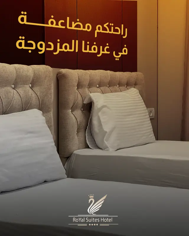 غرف مزدوجة