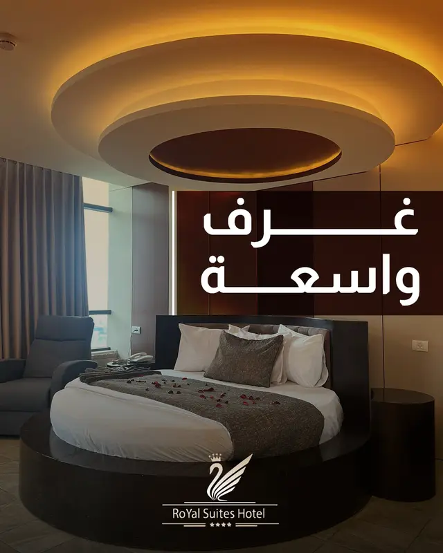 غرف واسعة