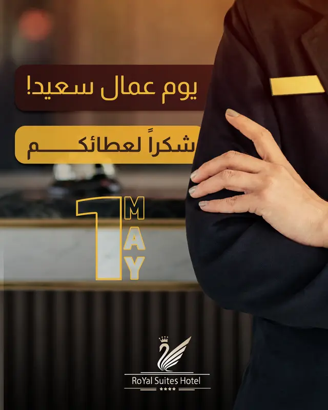 يوم عمال سعيد-الاجنحة