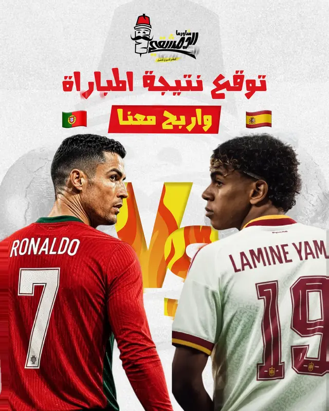 اسبانيا وبرتغال-ردمشقي