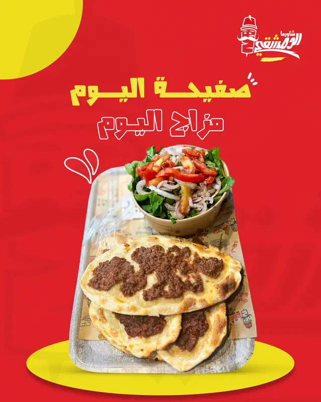 صفيحة اليوم