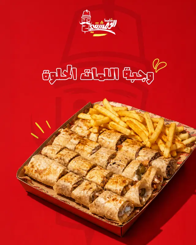 وجبة اللمات الحلوة