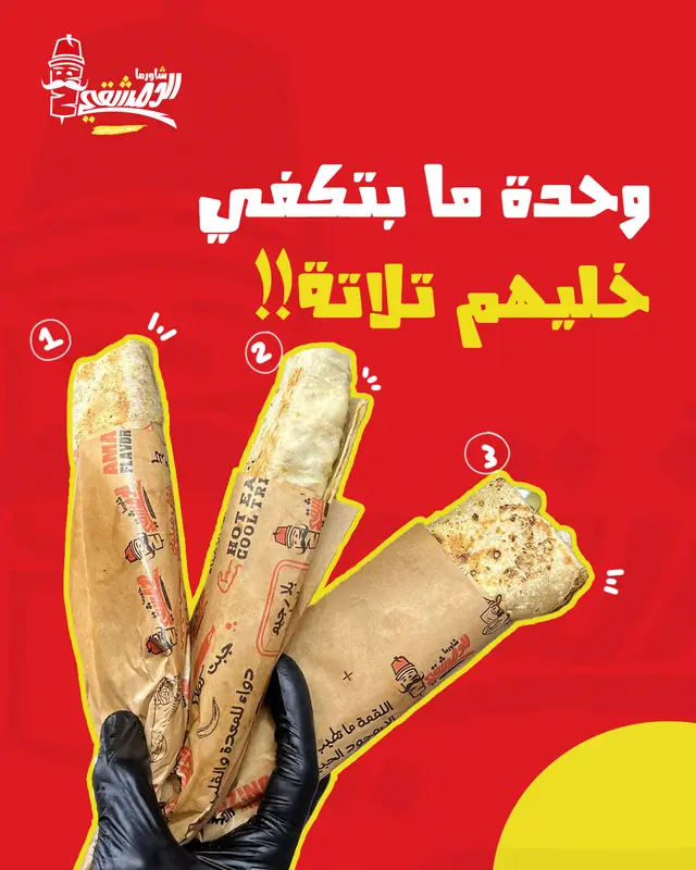 وحدة ما بتكفي