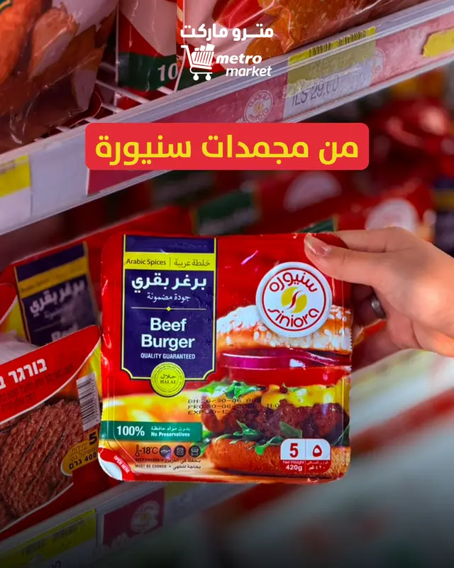 سنيورة