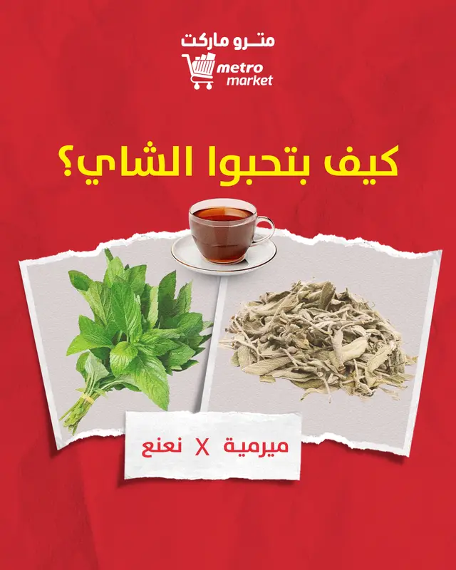 شو بتفضلوا؟.png2
